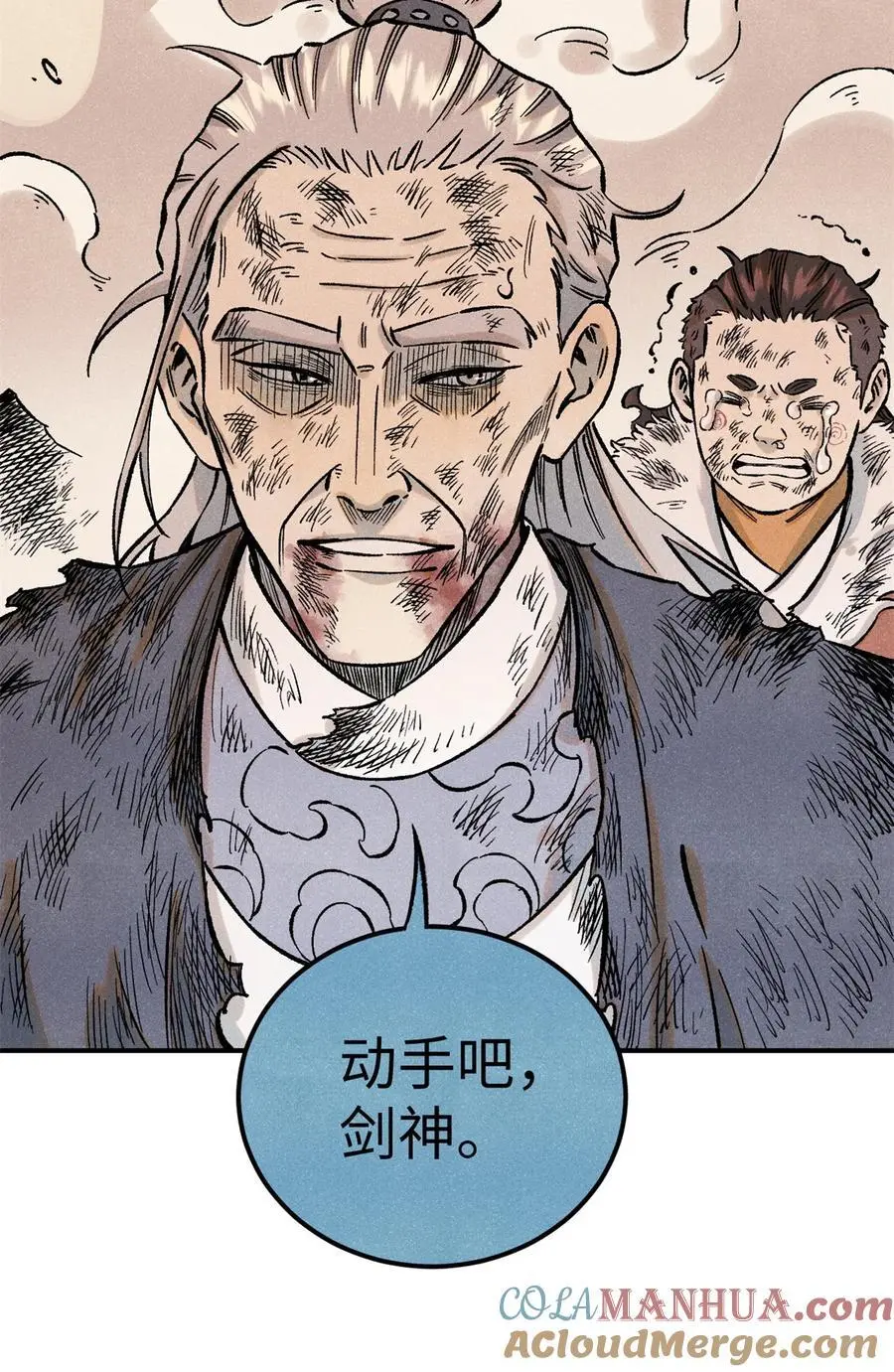 67 献祭我吧 第35页