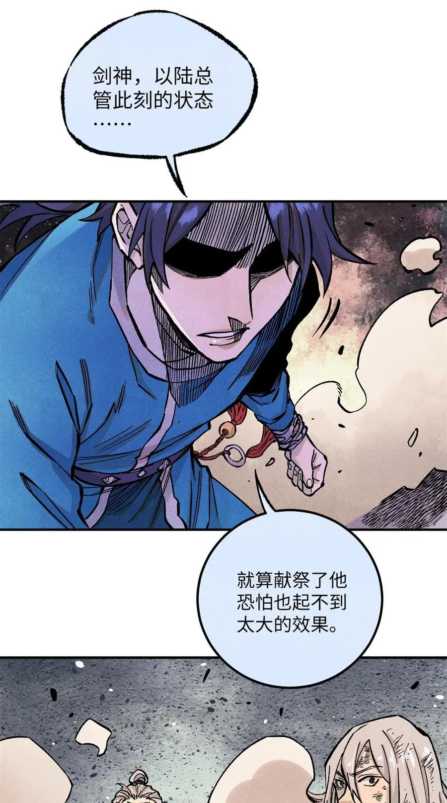 67 献祭我吧 第40页
