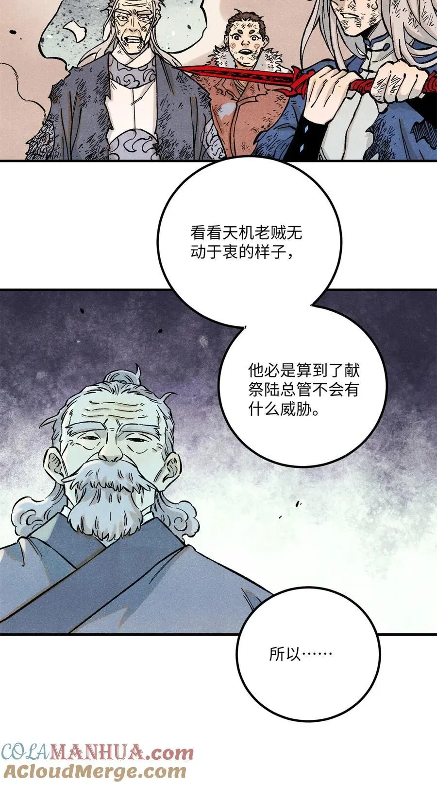 67 献祭我吧 第41页