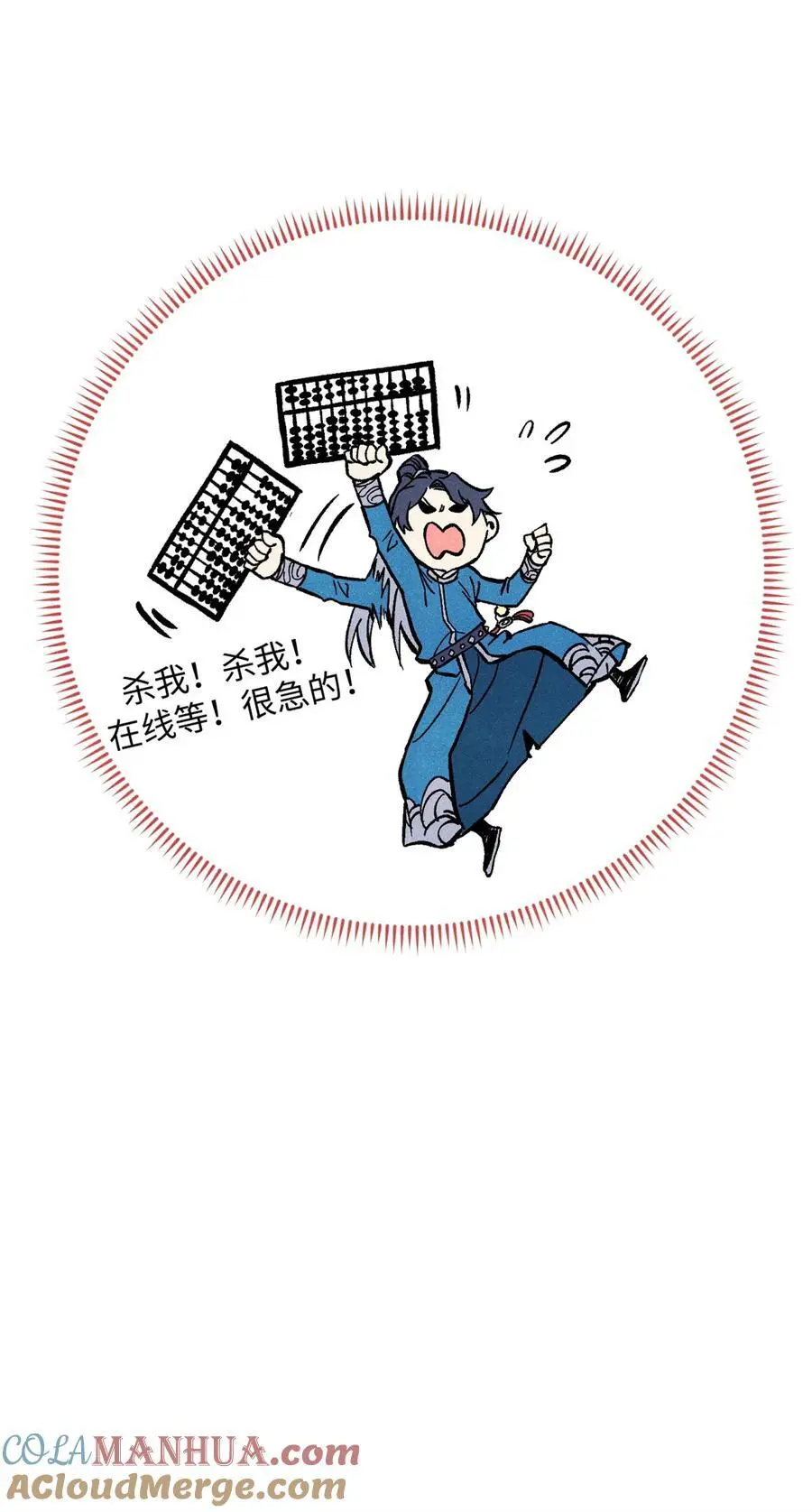 67 献祭我吧 第43页