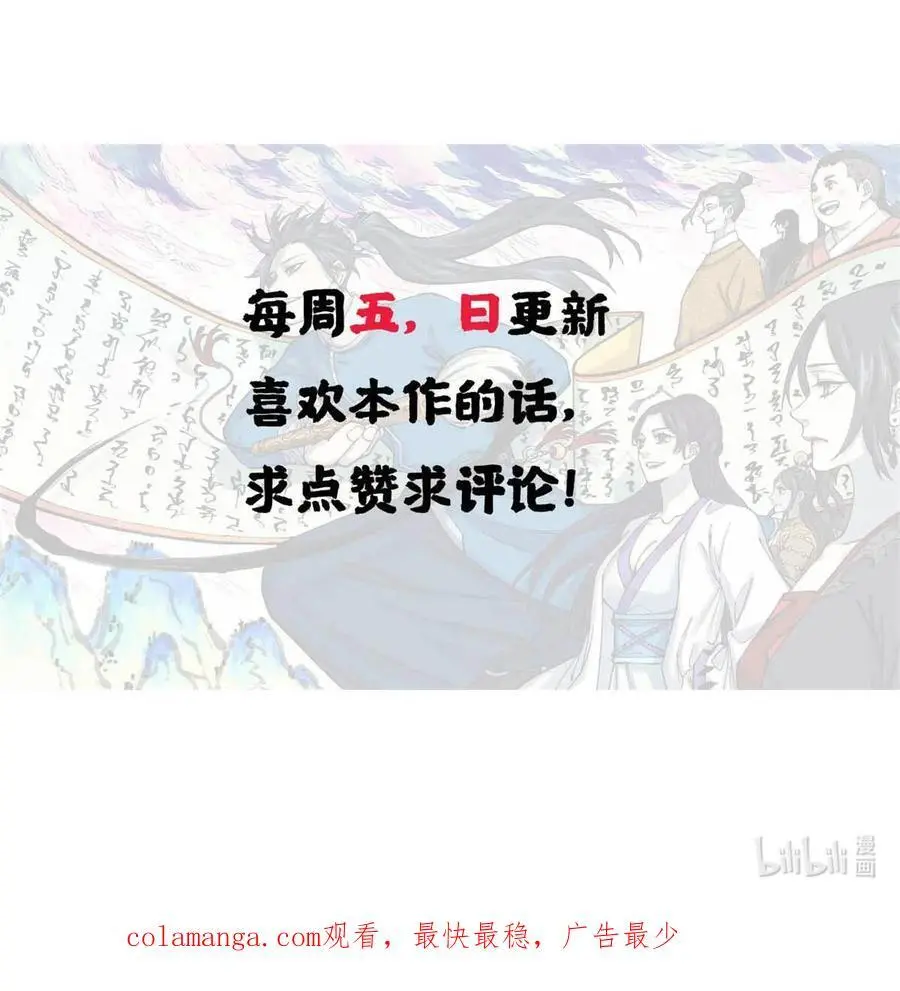 67 献祭我吧 第44页