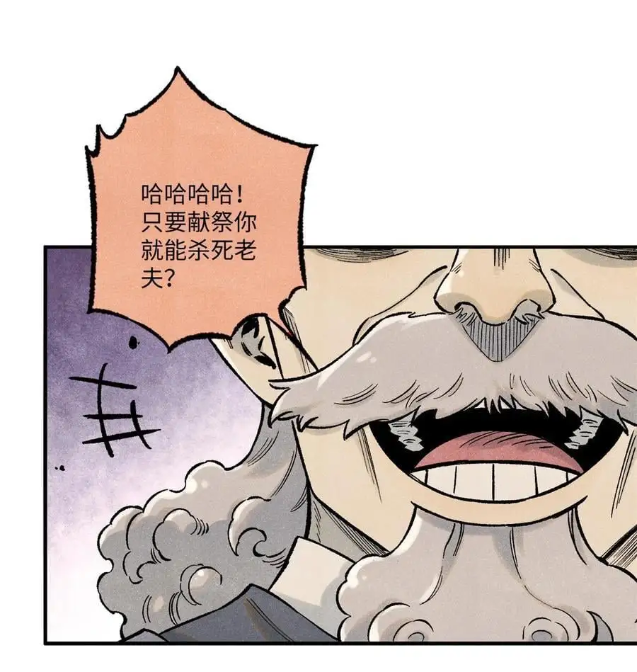 68 刀客 第2页