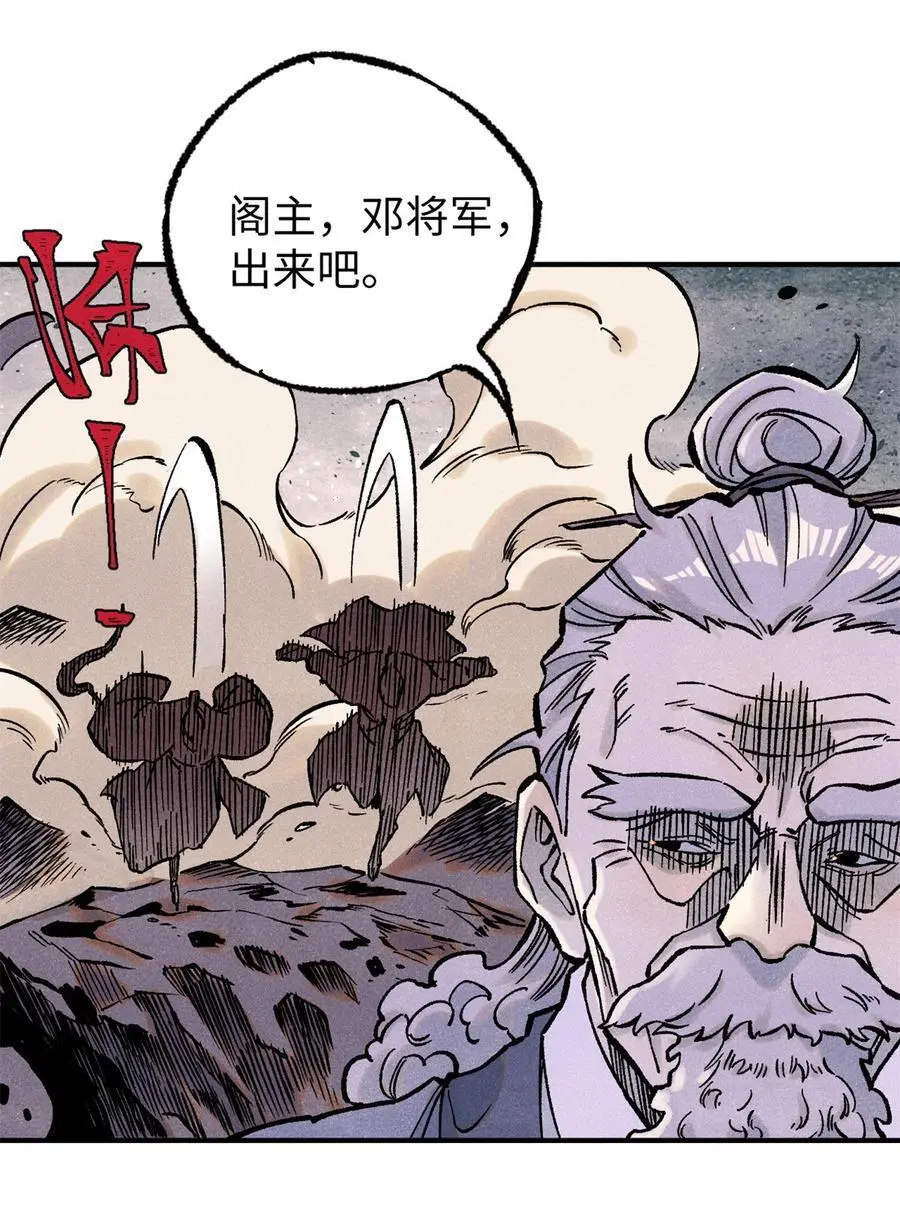 68 刀客 第15页