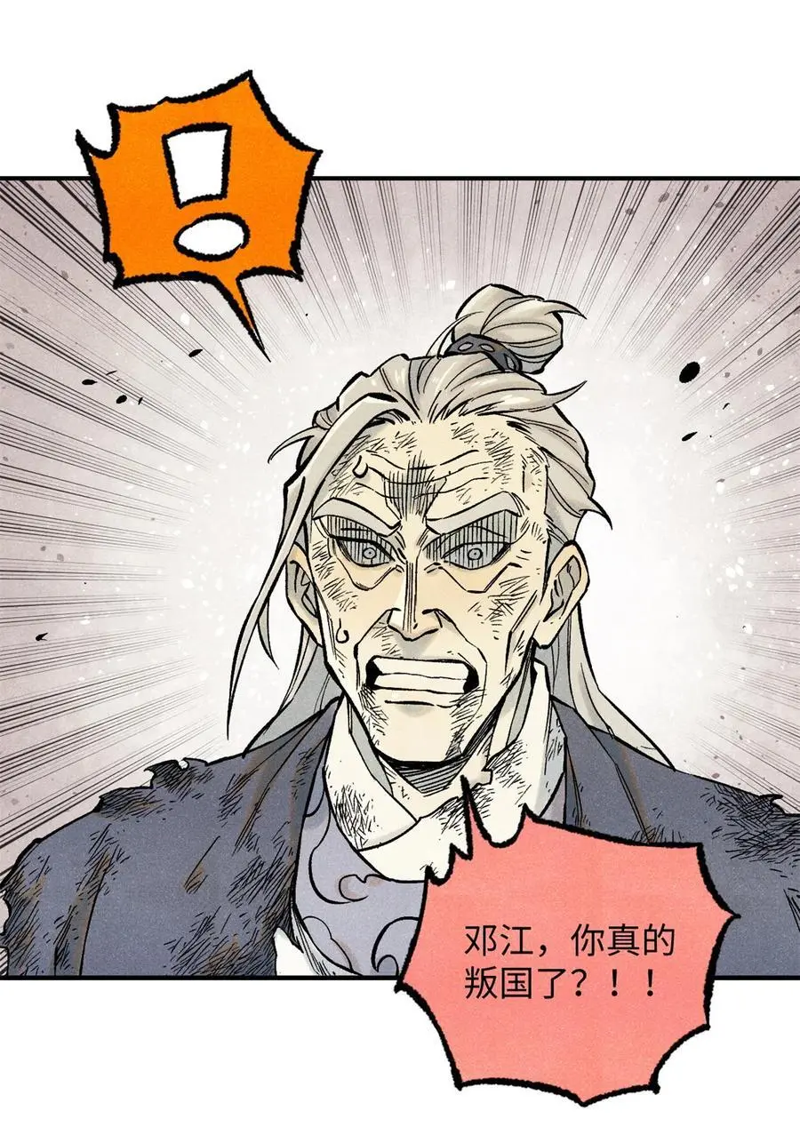 68 刀客 第17页