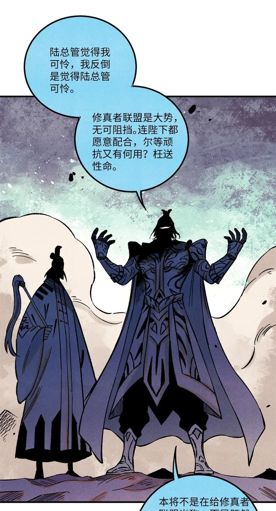 68 刀客 第20页