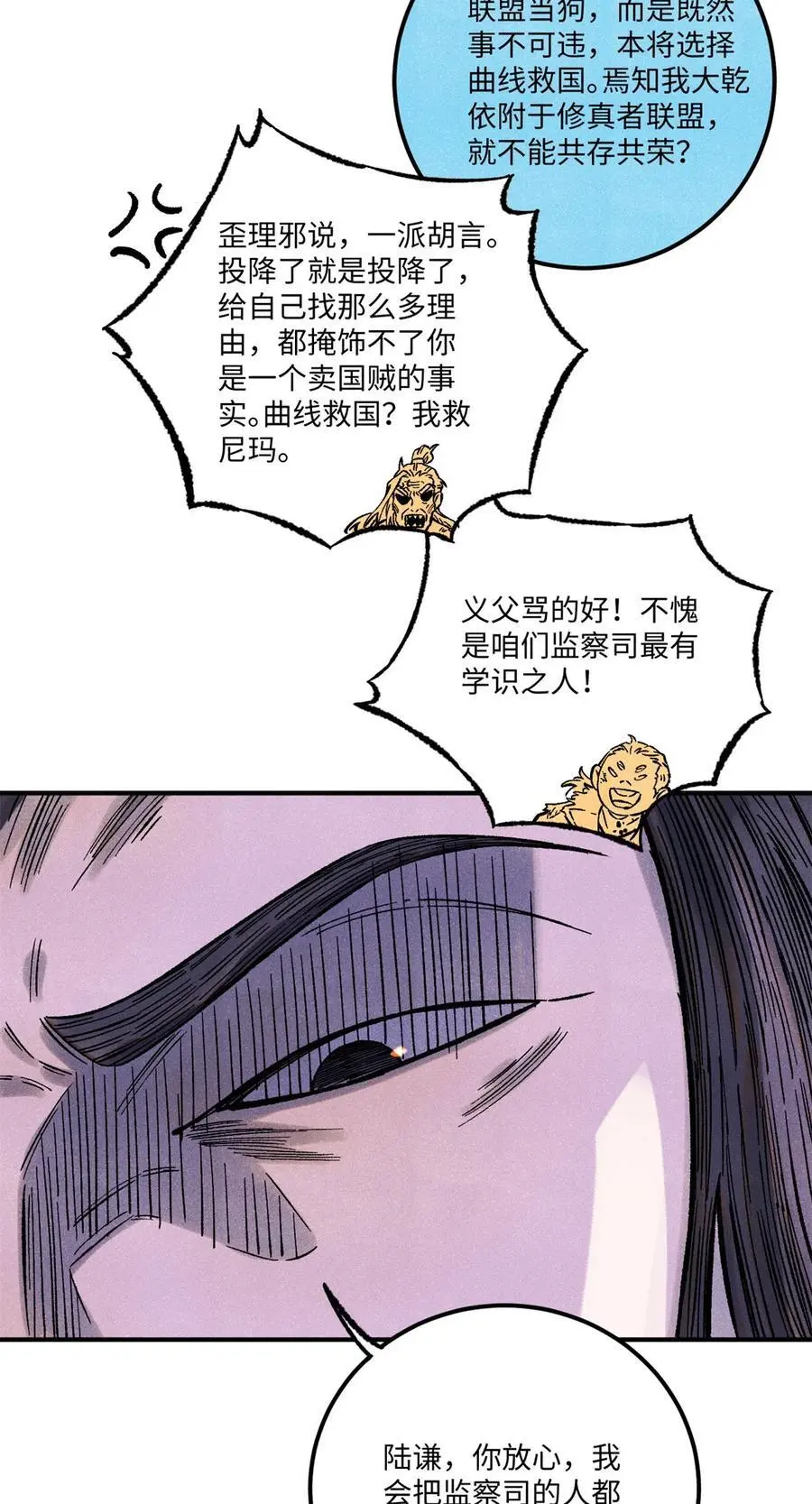 68 刀客 第21页