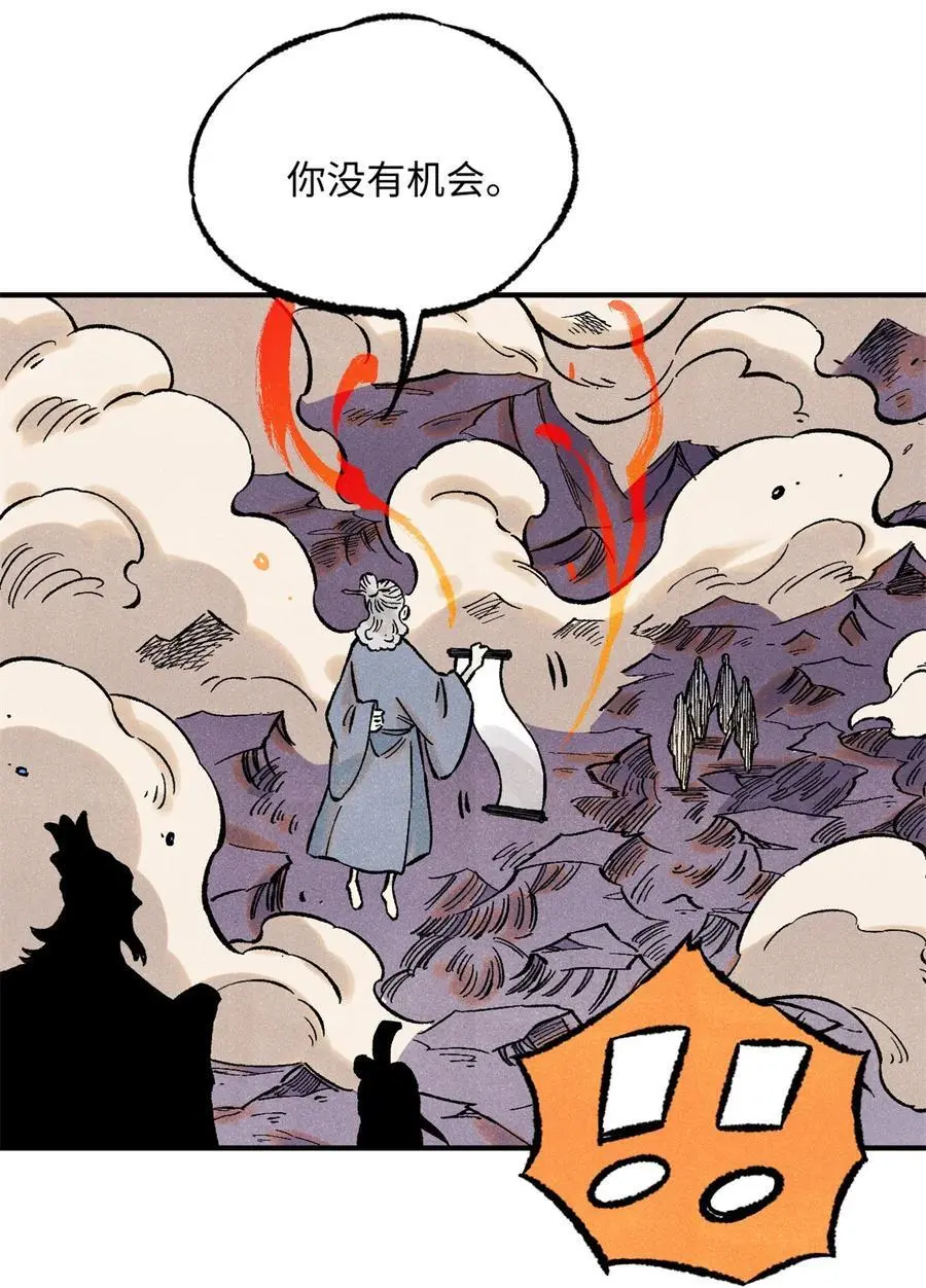 68 刀客 第23页