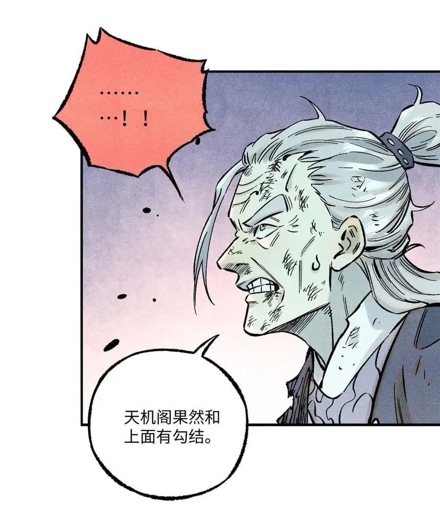 68 刀客 第27页