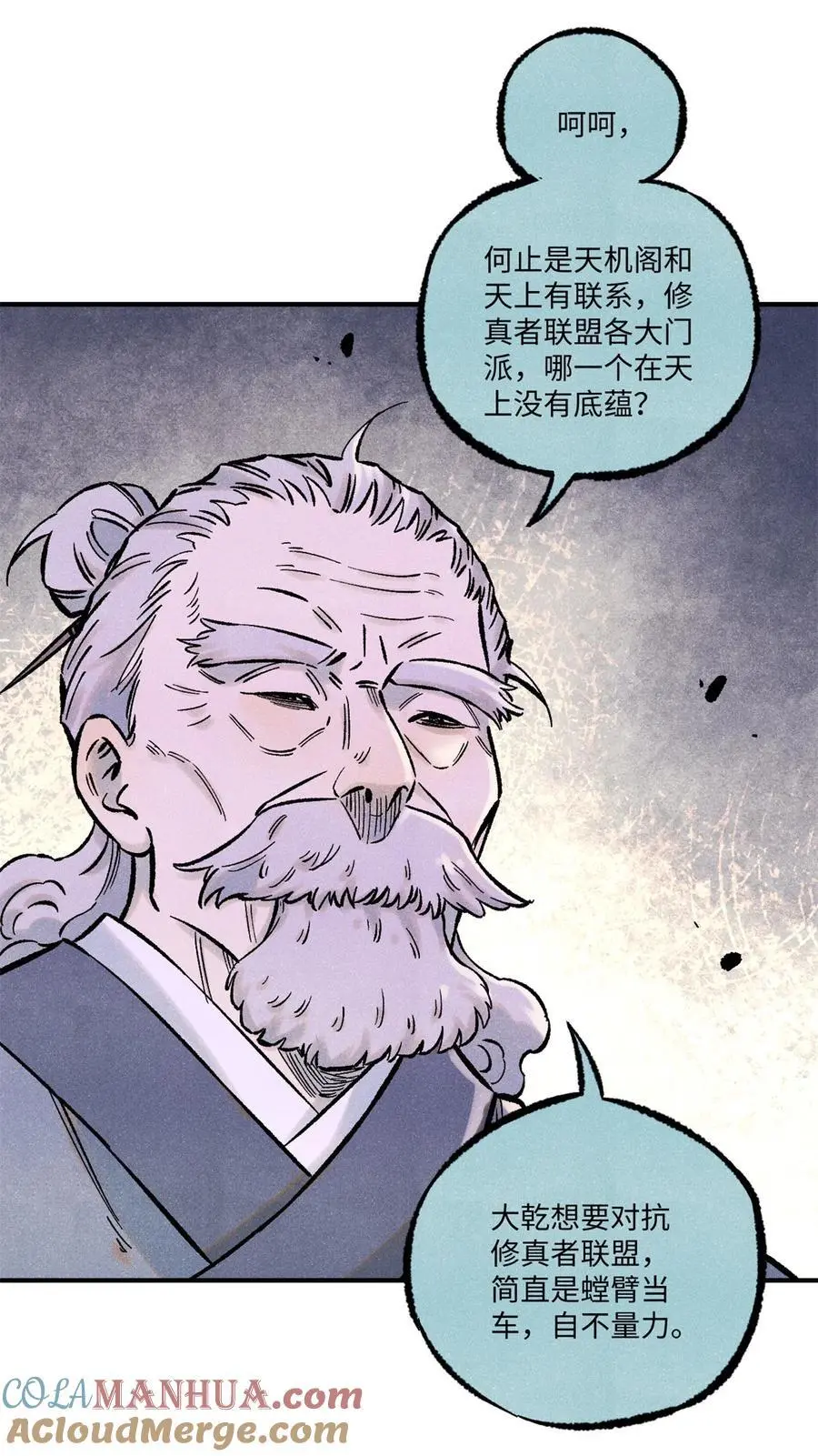 68 刀客 第28页