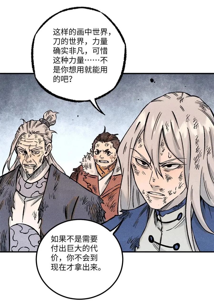 68 刀客 第29页