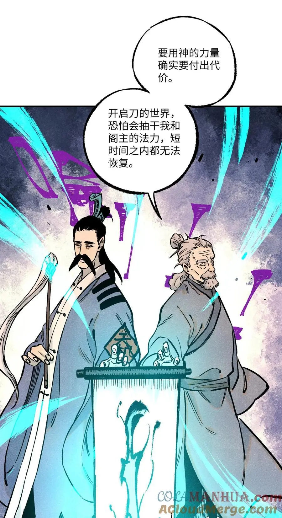 68 刀客 第31页
