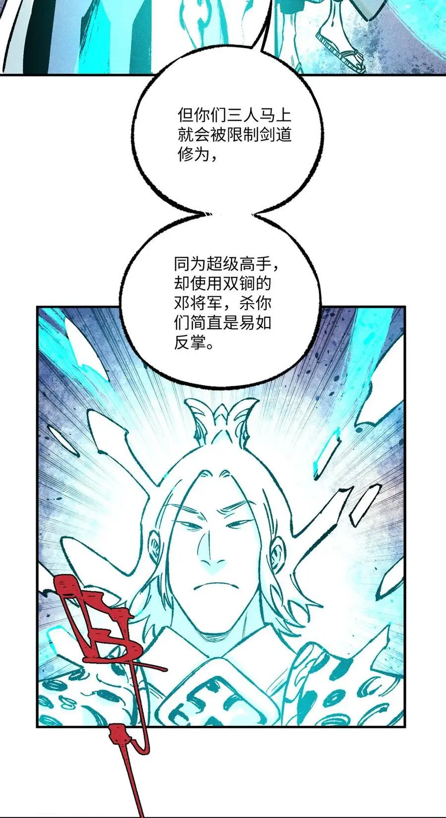 68 刀客 第32页