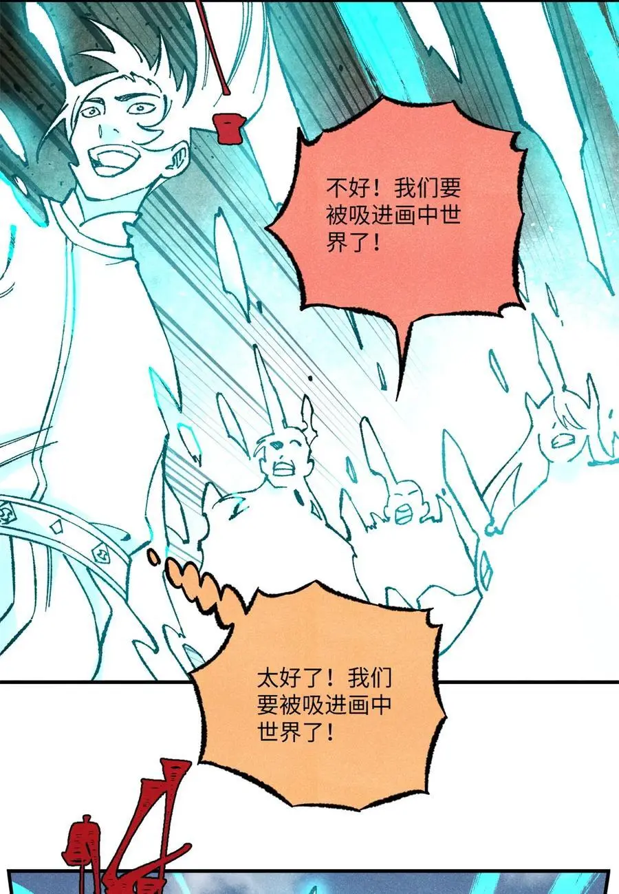 68 刀客 第33页
