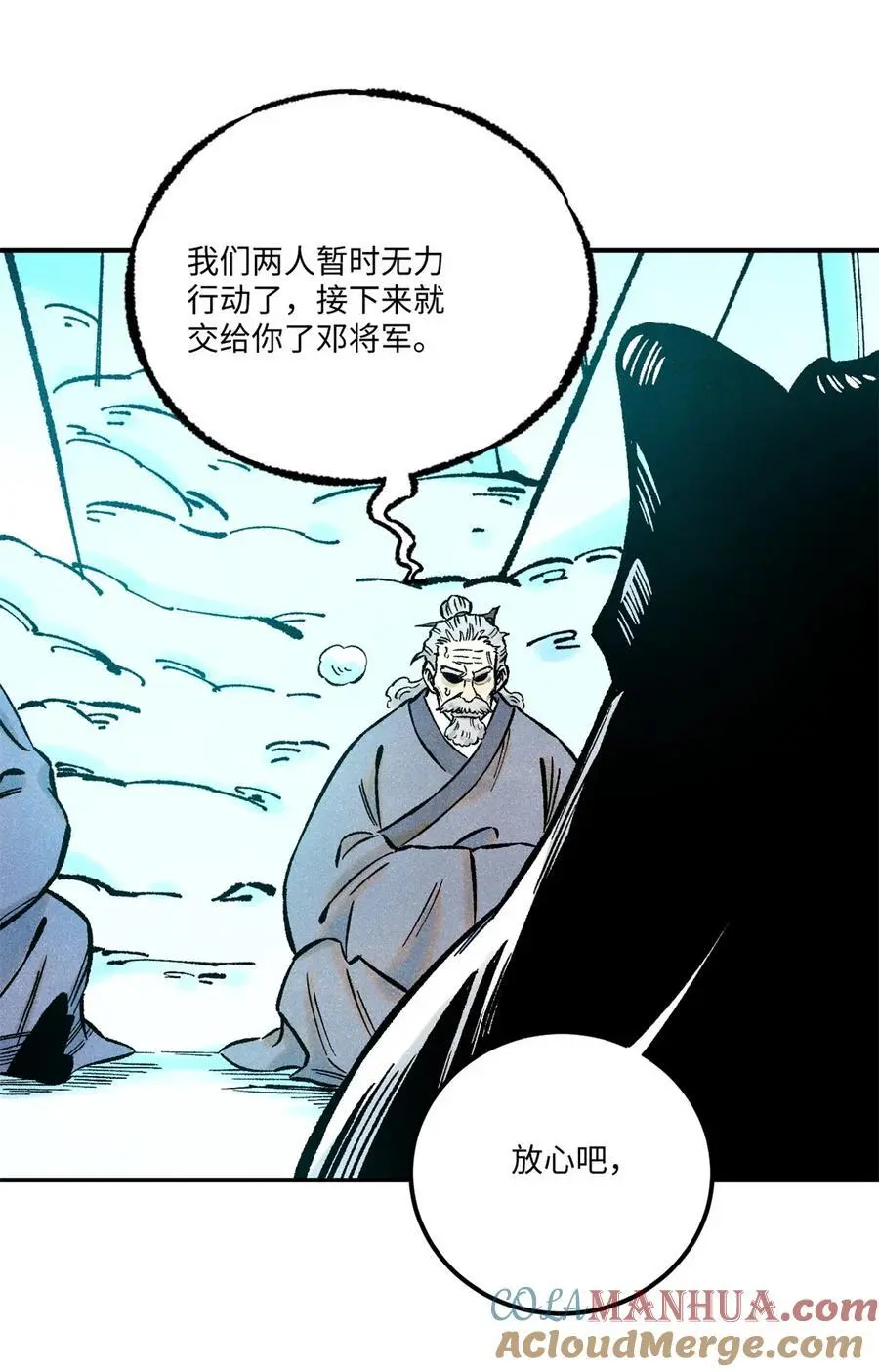 68 刀客 第37页