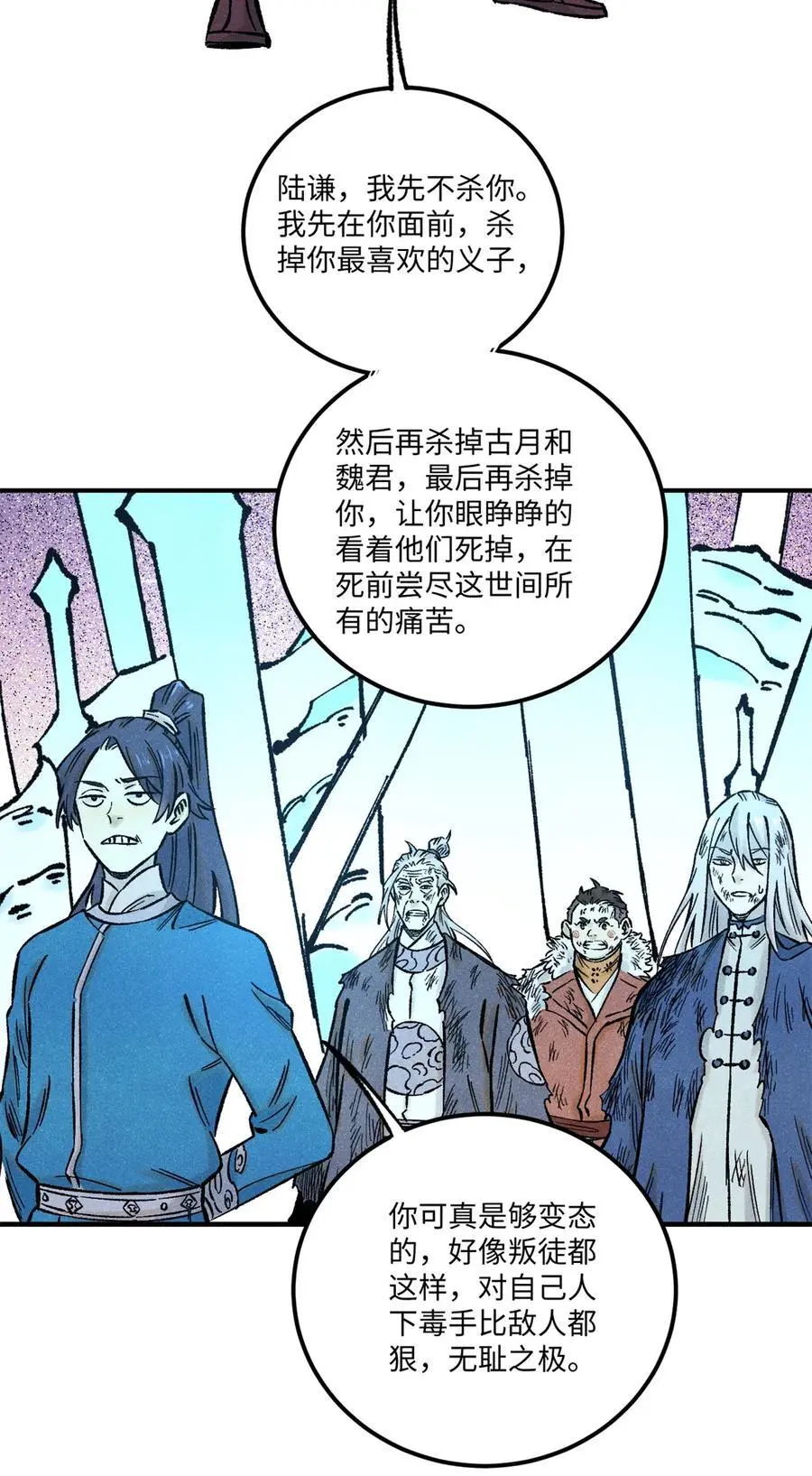 68 刀客 第39页
