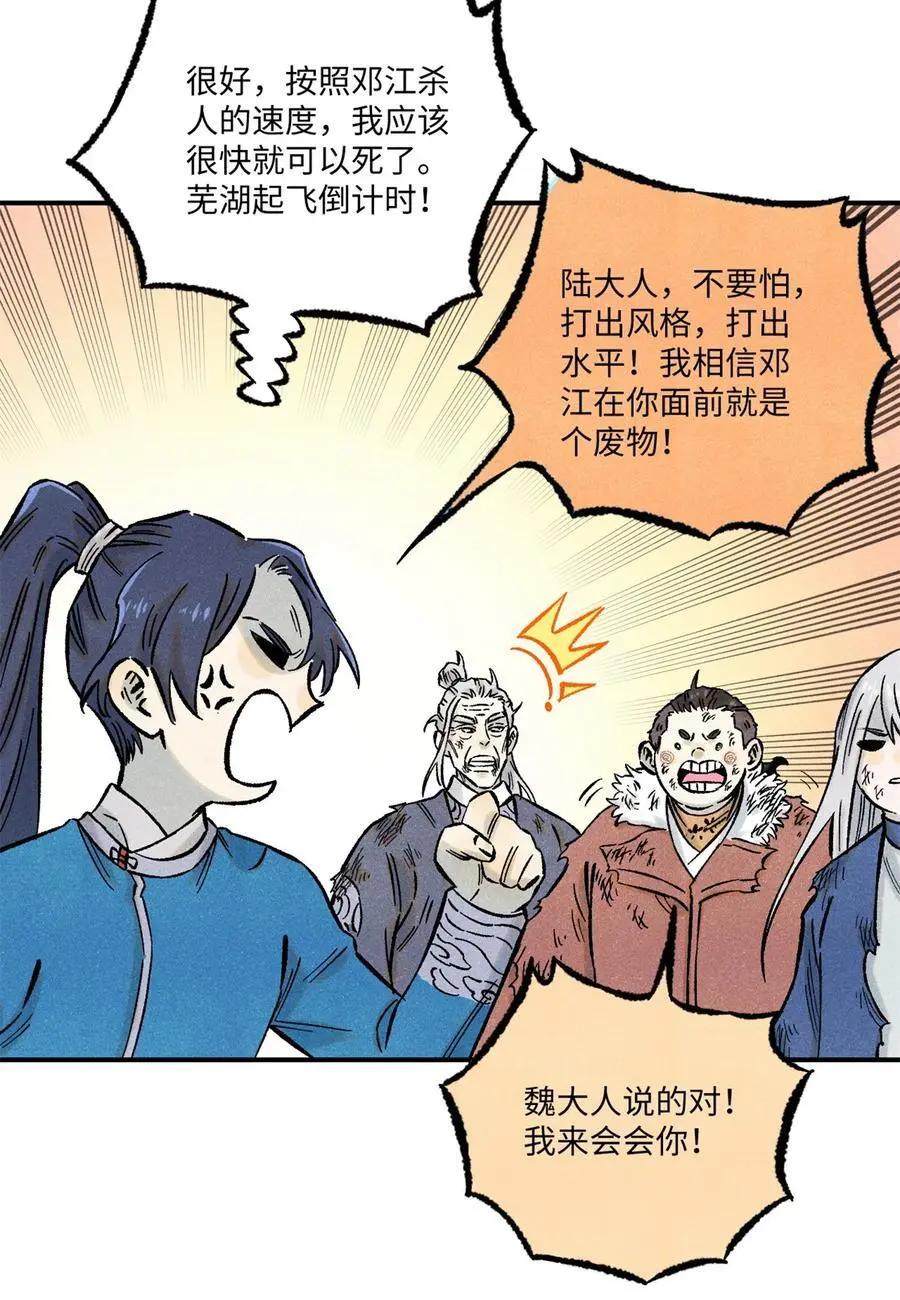 68 刀客 第41页