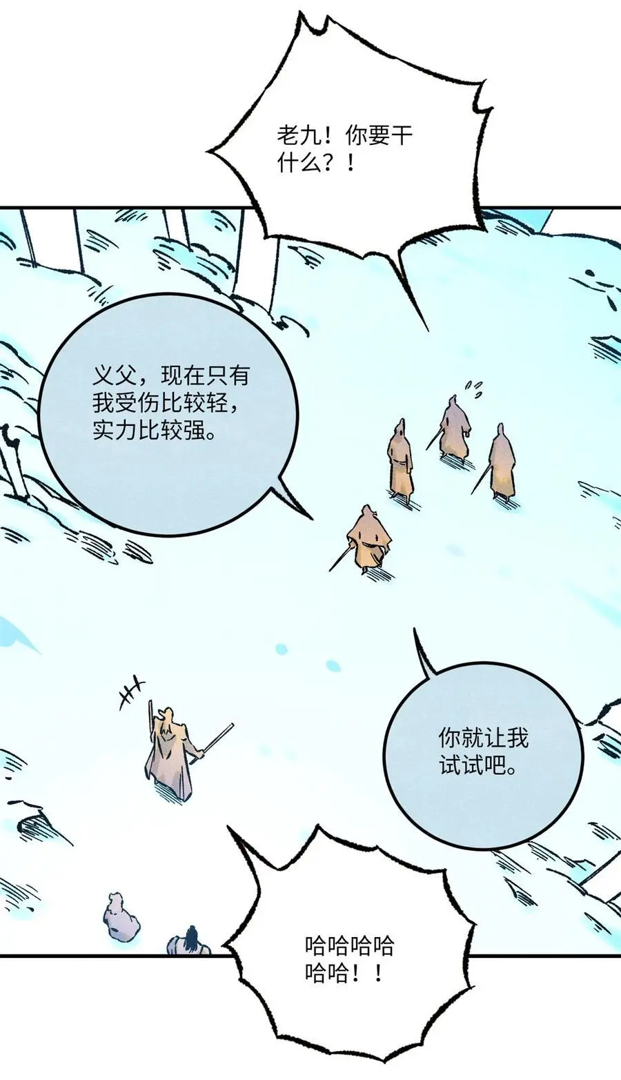 68 刀客 第42页
