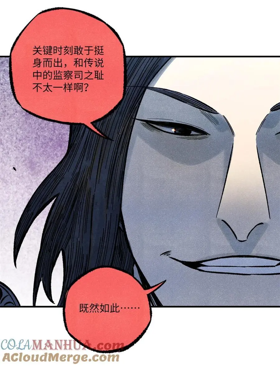 68 刀客 第43页