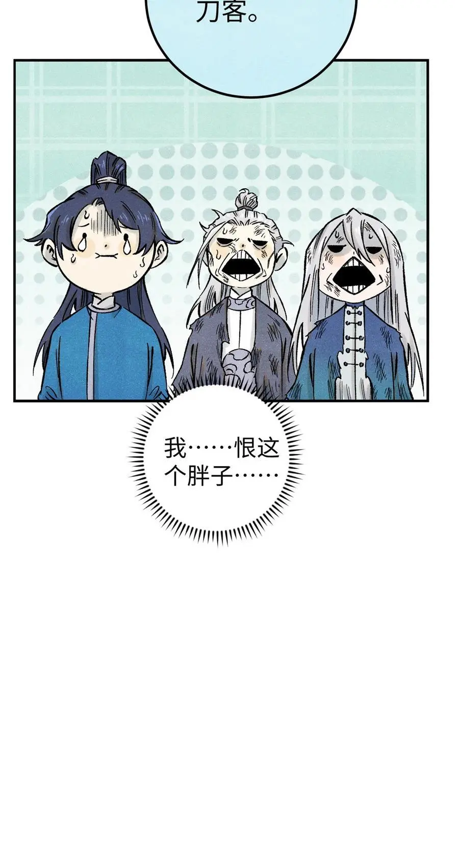 68 刀客 第51页