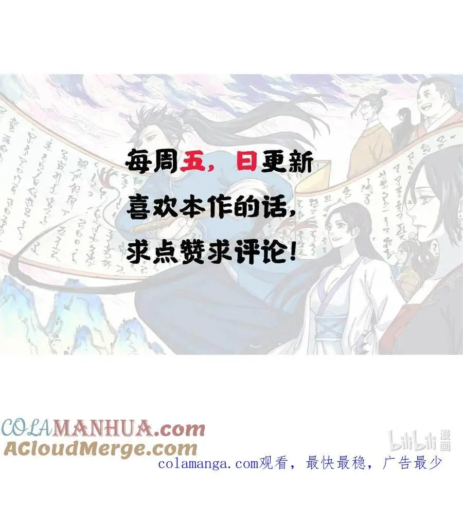 68 刀客 第52页