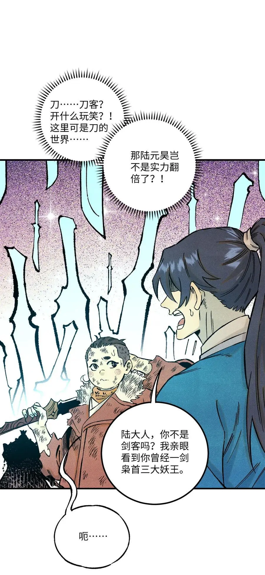 69 惨败 第2页