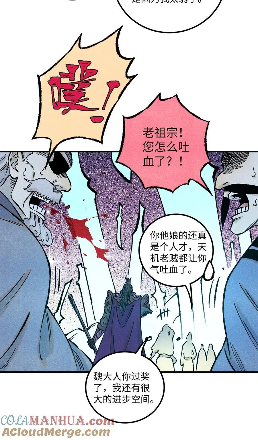 69 惨败 第4页