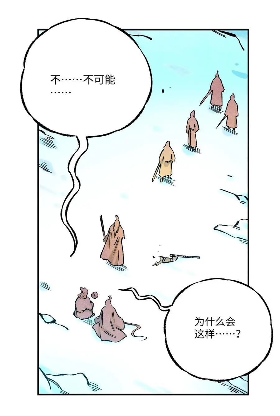 69 惨败 第5页
