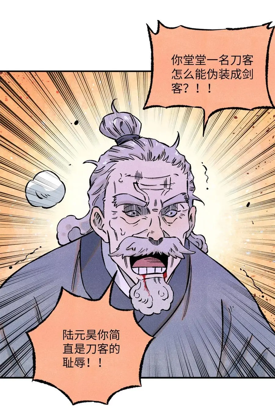 69 惨败 第6页