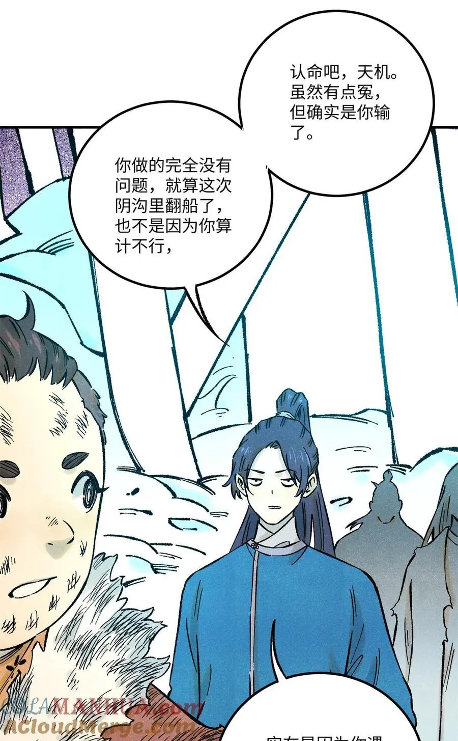 69 惨败 第7页