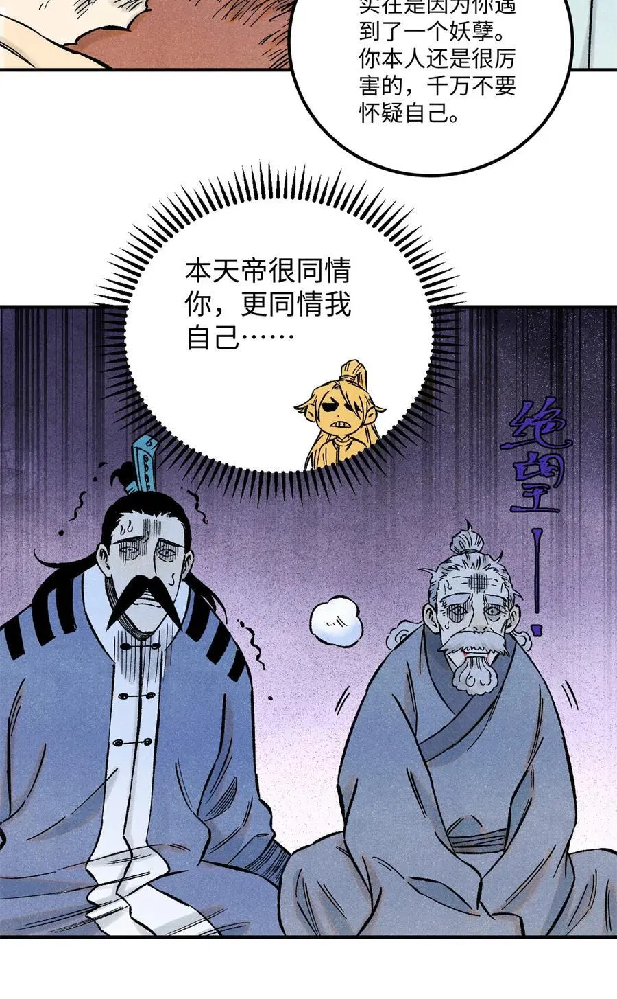 69 惨败 第8页