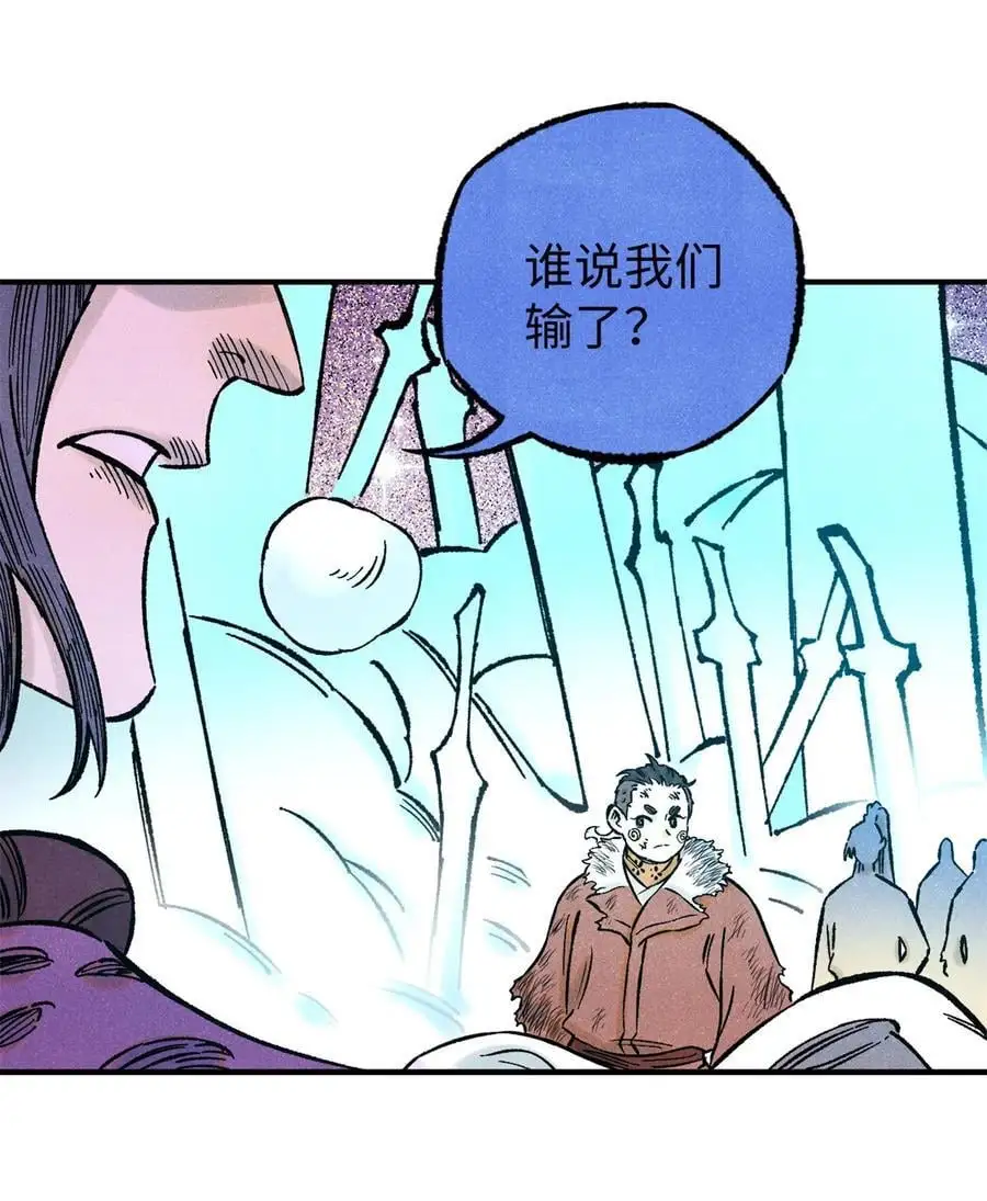 69 惨败 第9页