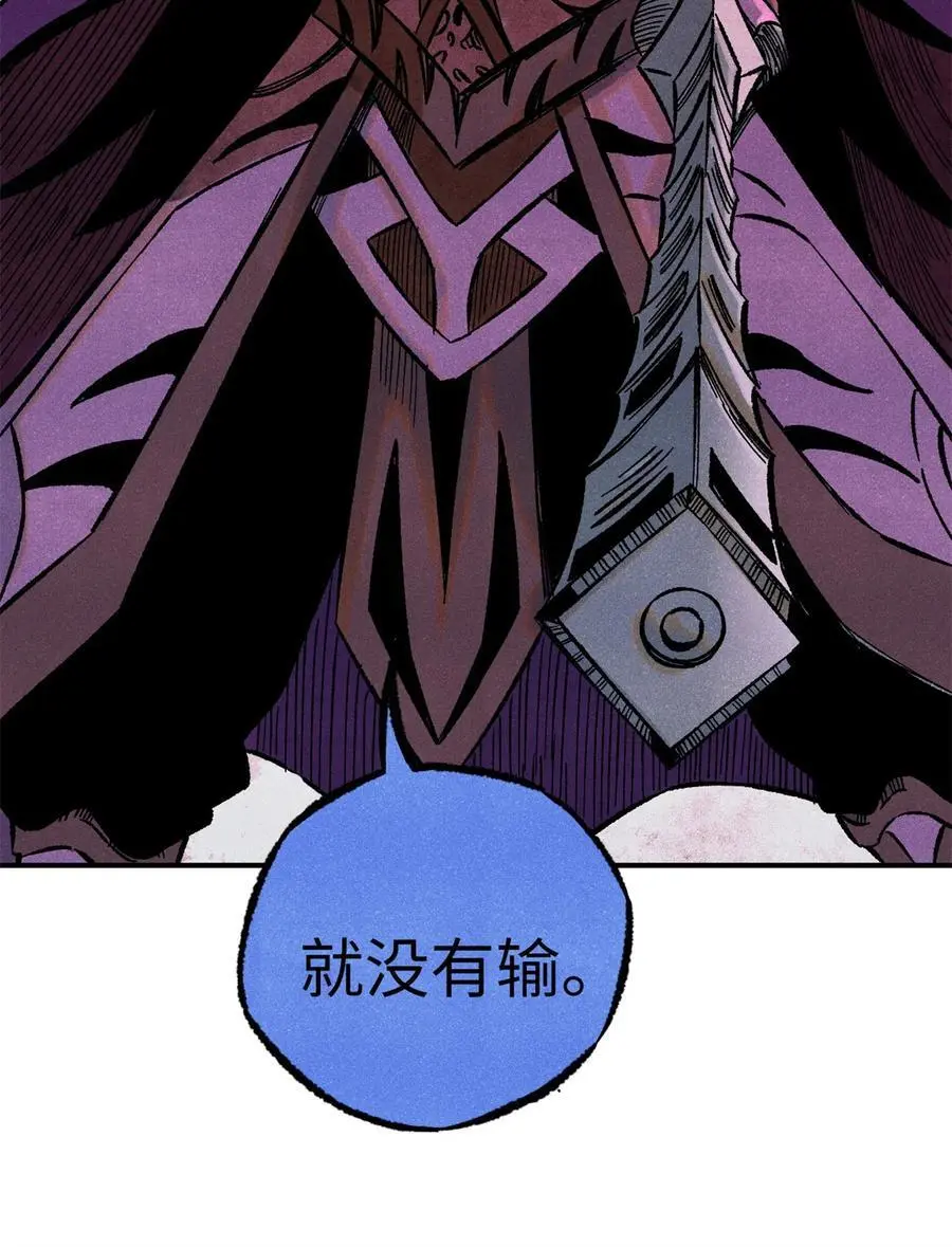 69 惨败 第11页