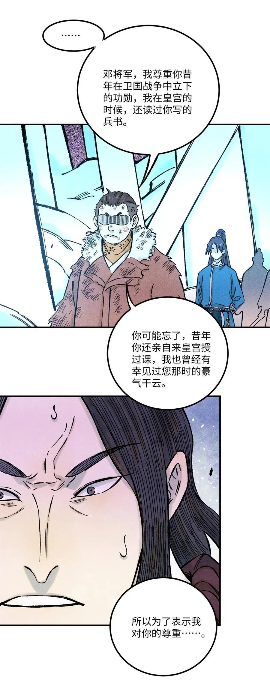 69 惨败 第12页
