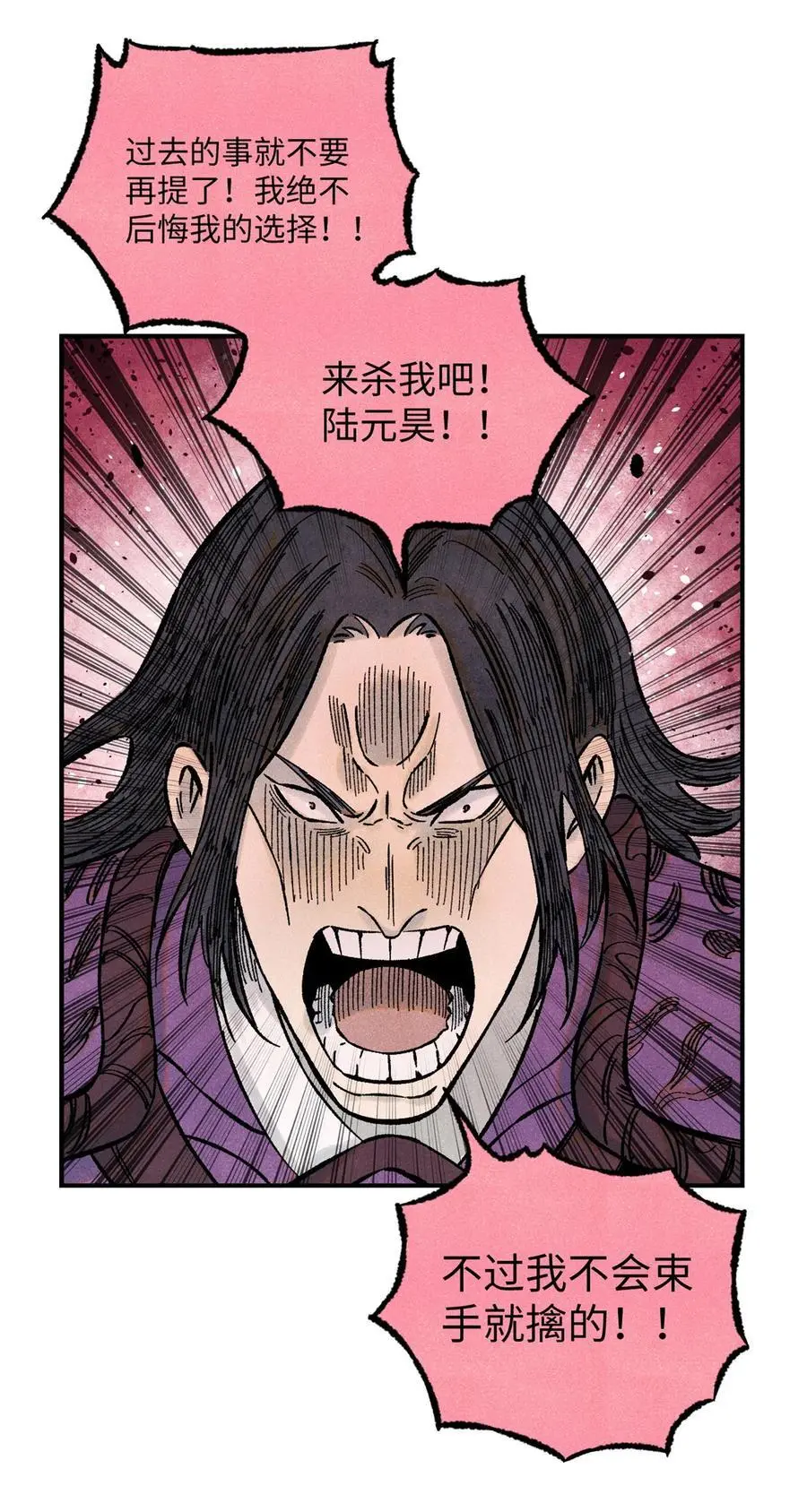 69 惨败 第14页