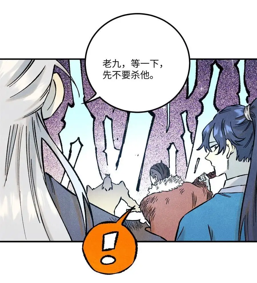 69 惨败 第15页