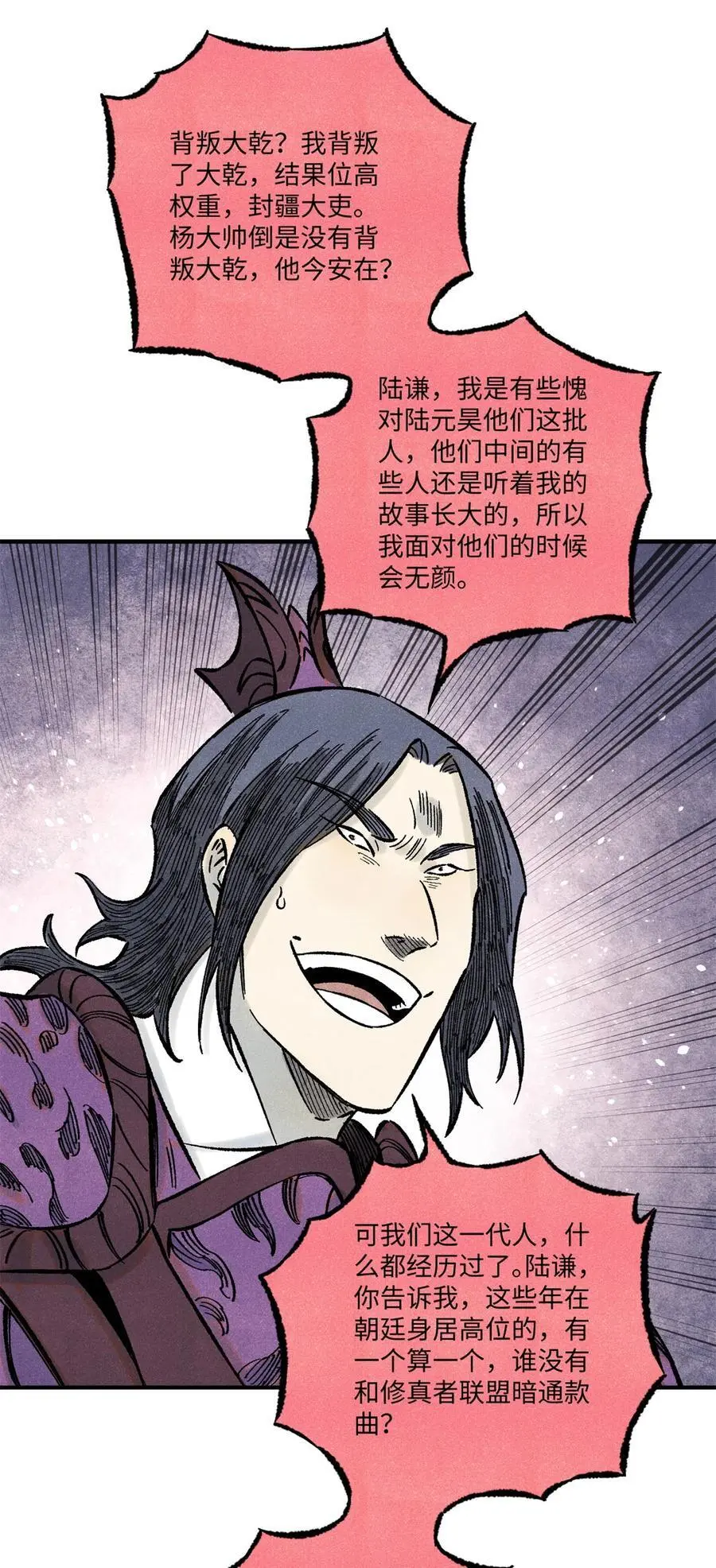 69 惨败 第17页