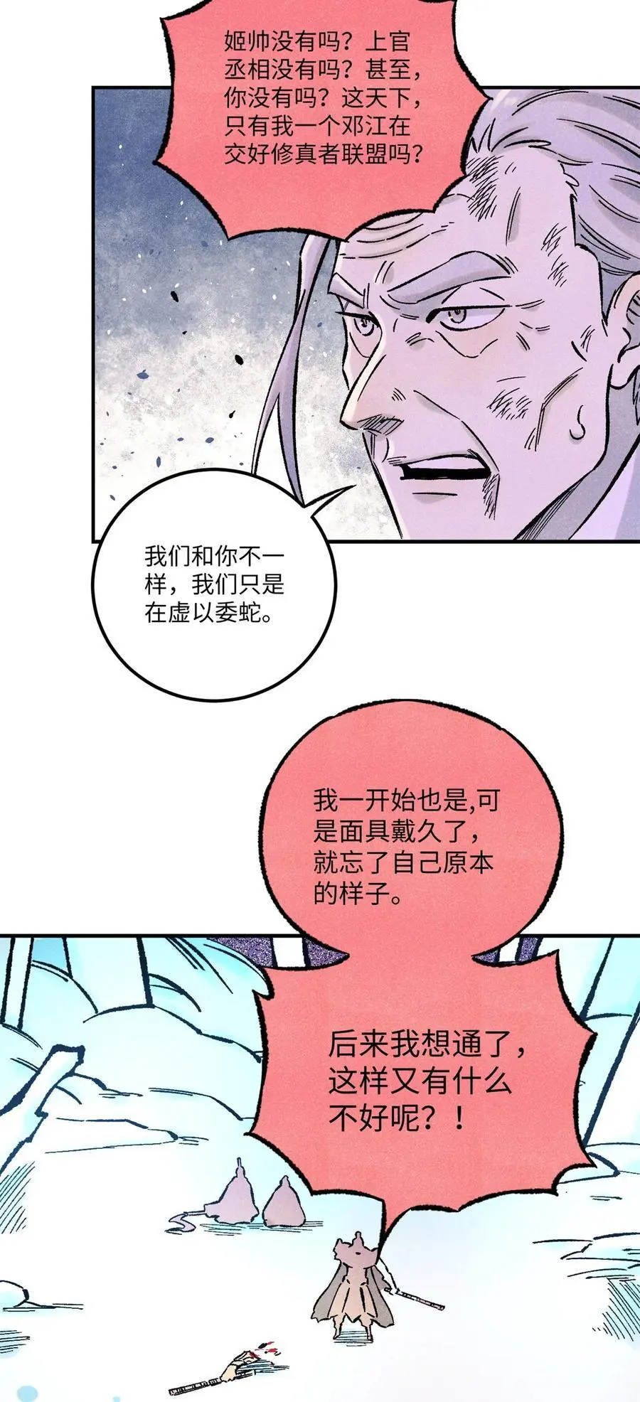 69 惨败 第18页