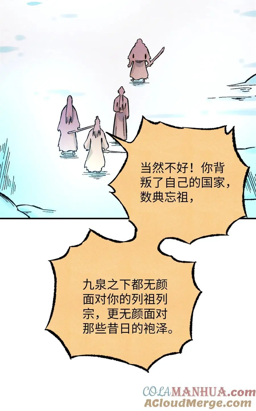 69 惨败 第19页