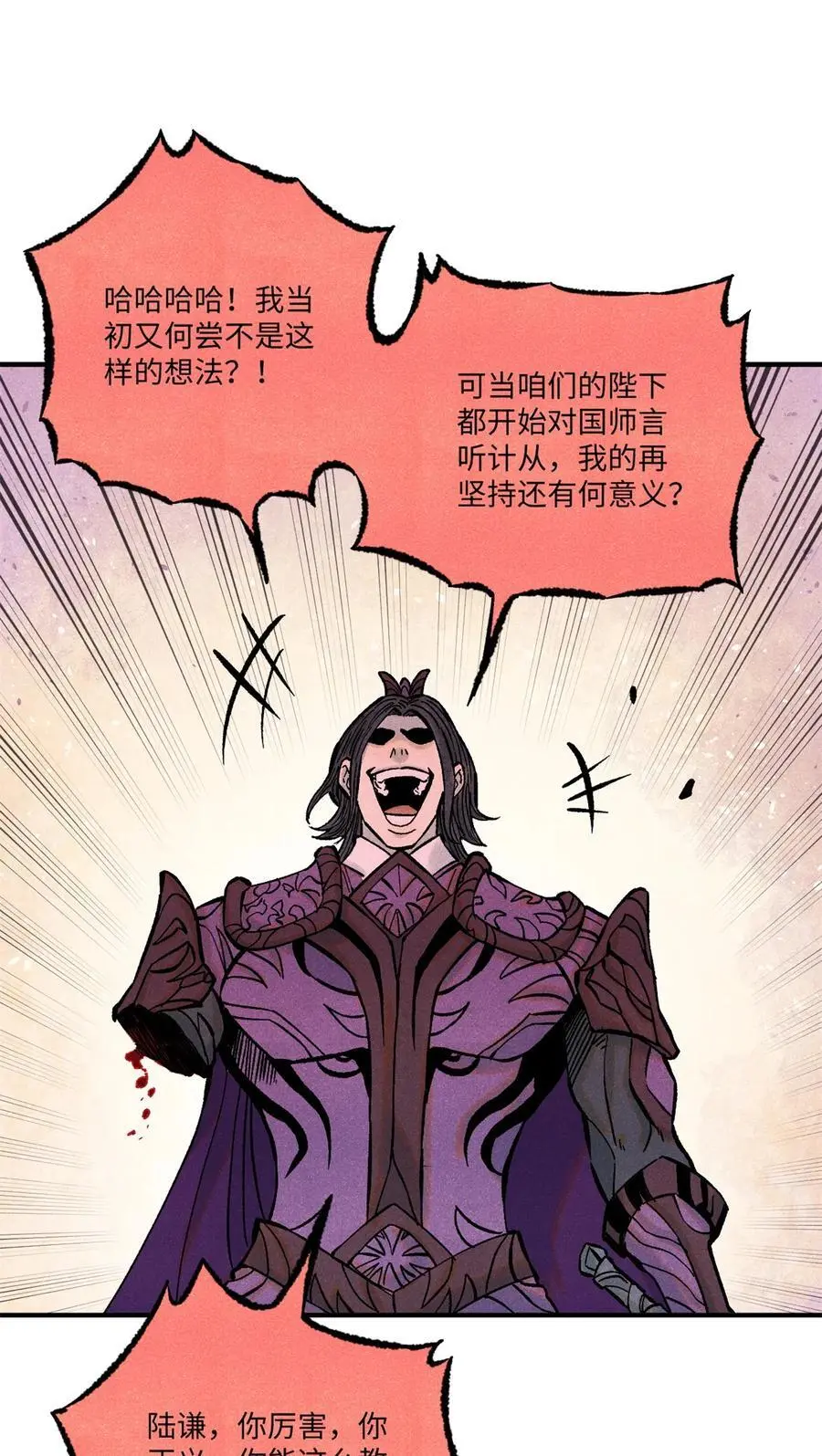 69 惨败 第20页