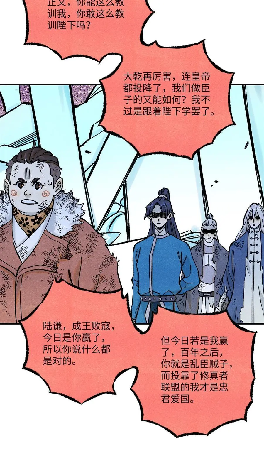 69 惨败 第21页
