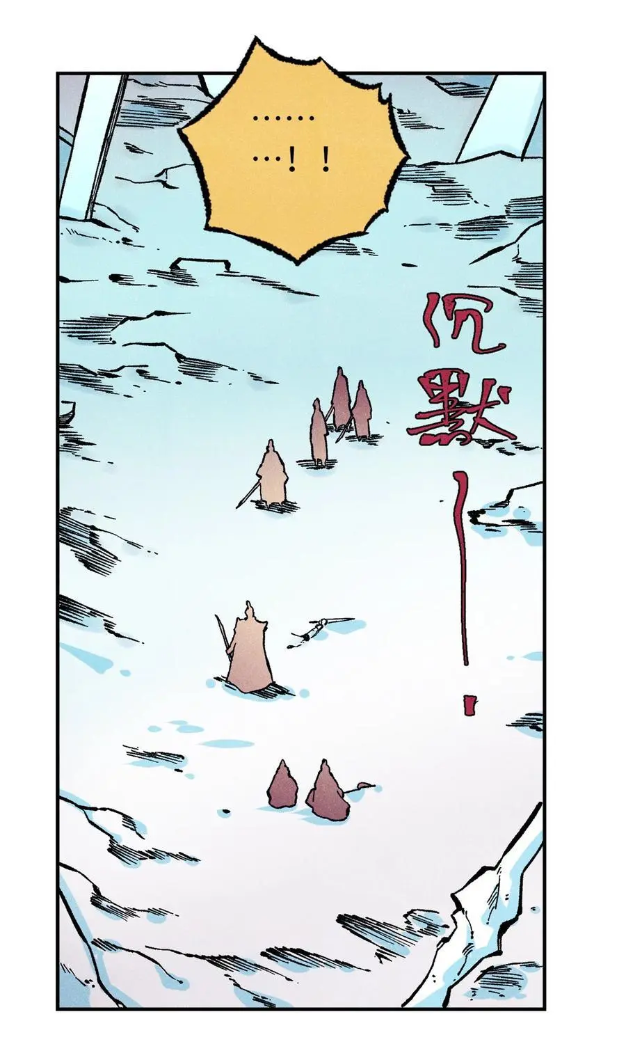 69 惨败 第23页