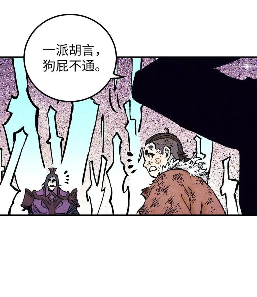 69 惨败 第24页