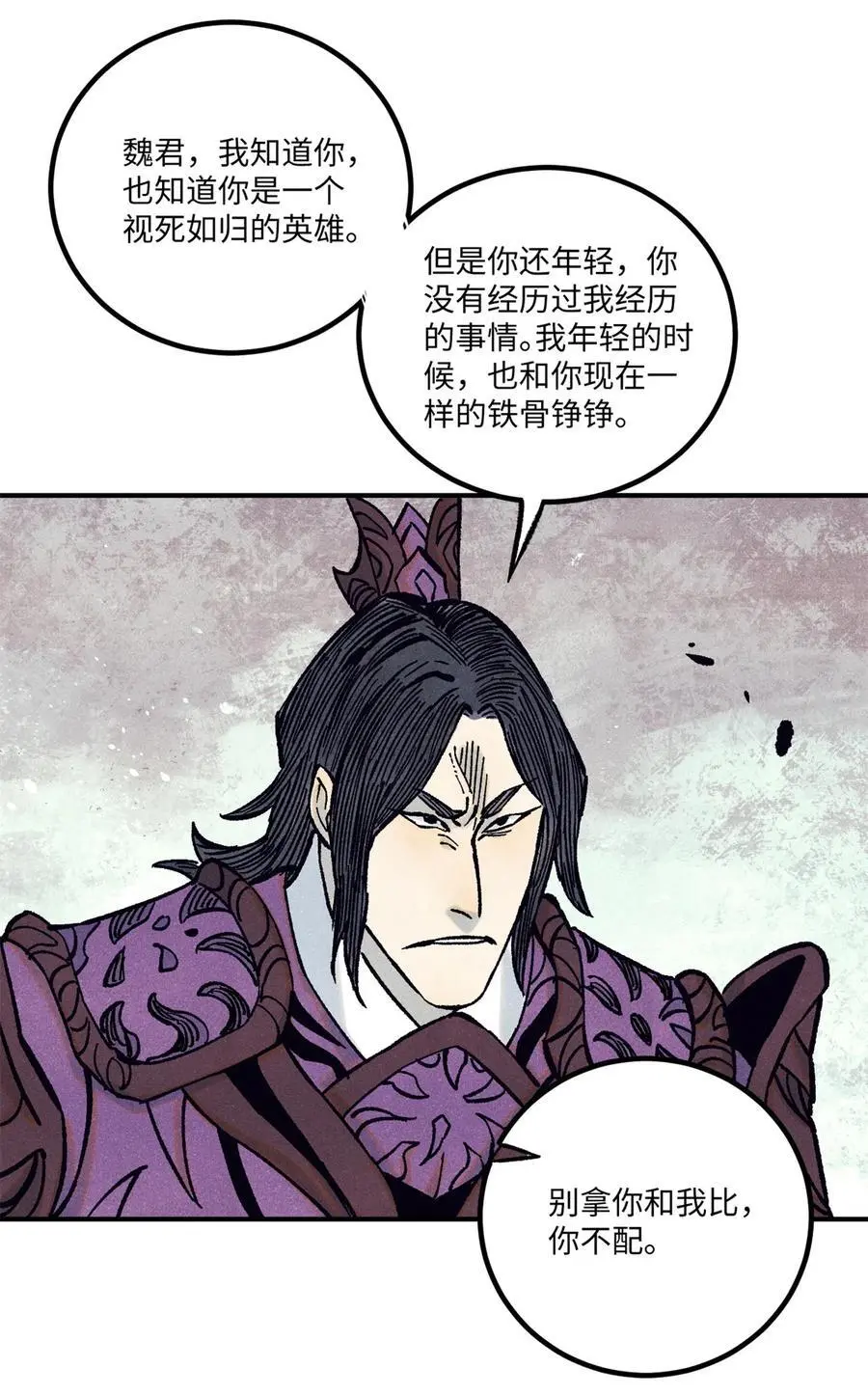 69 惨败 第26页