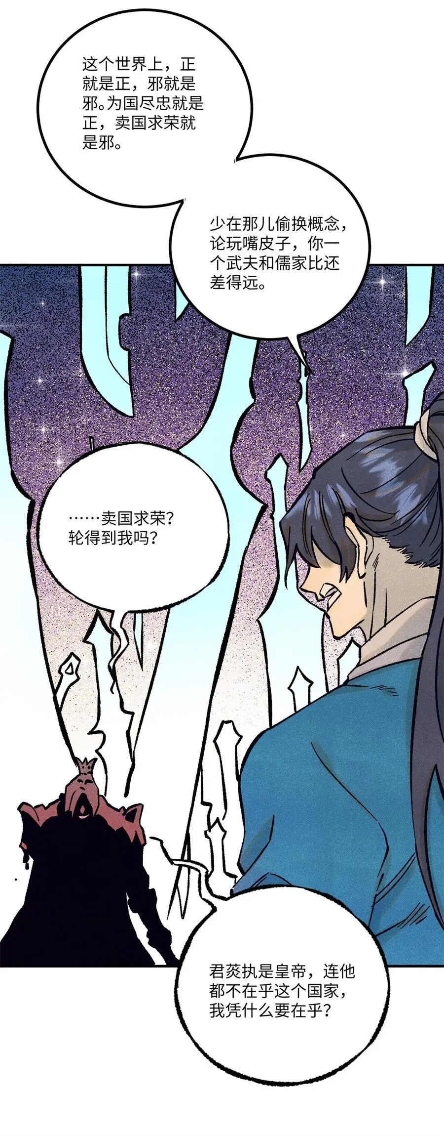 69 惨败 第27页