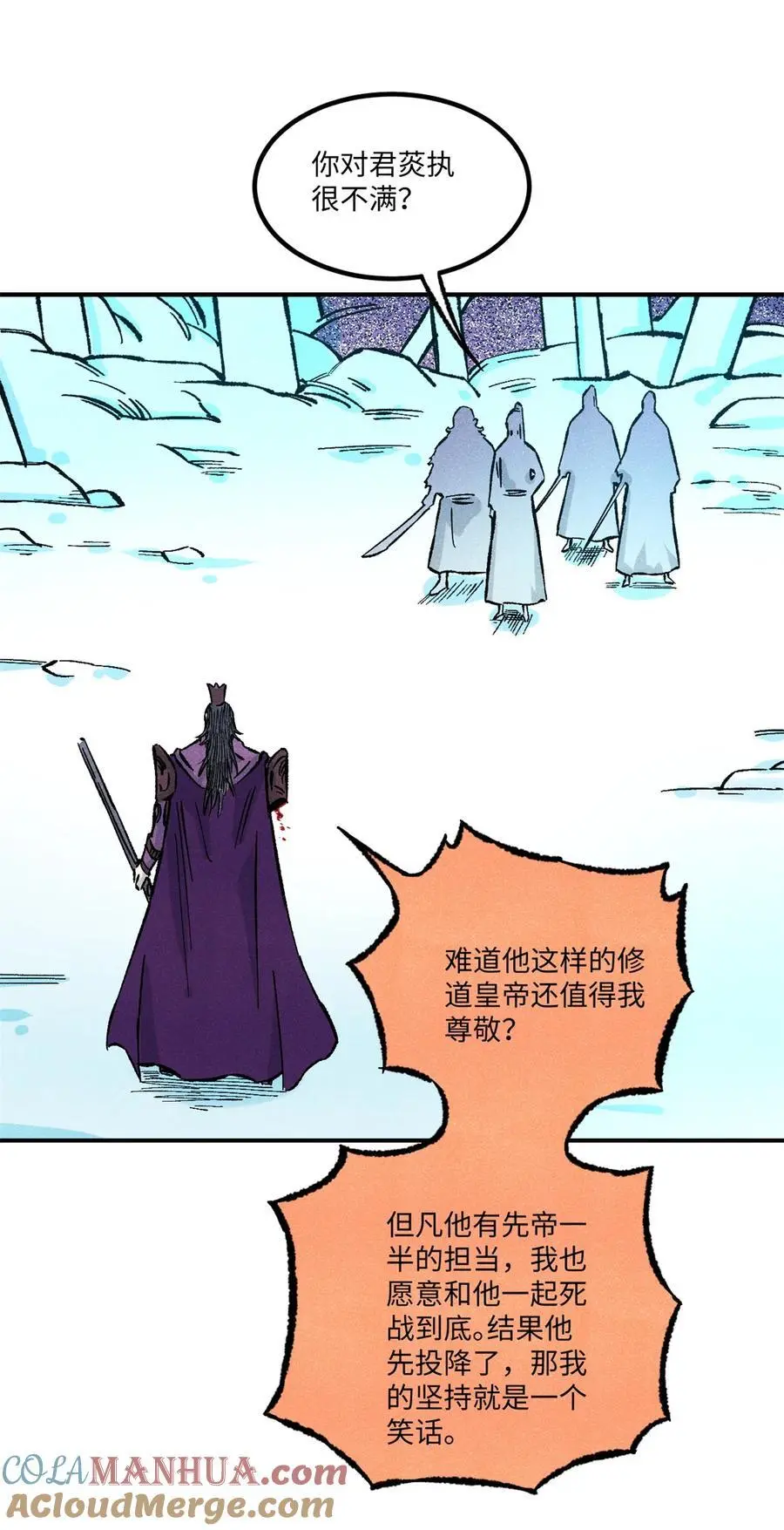 69 惨败 第28页