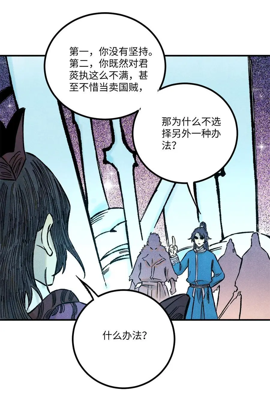 69 惨败 第29页