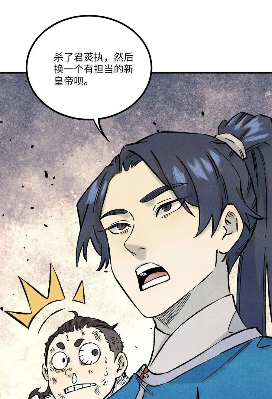 69 惨败 第30页