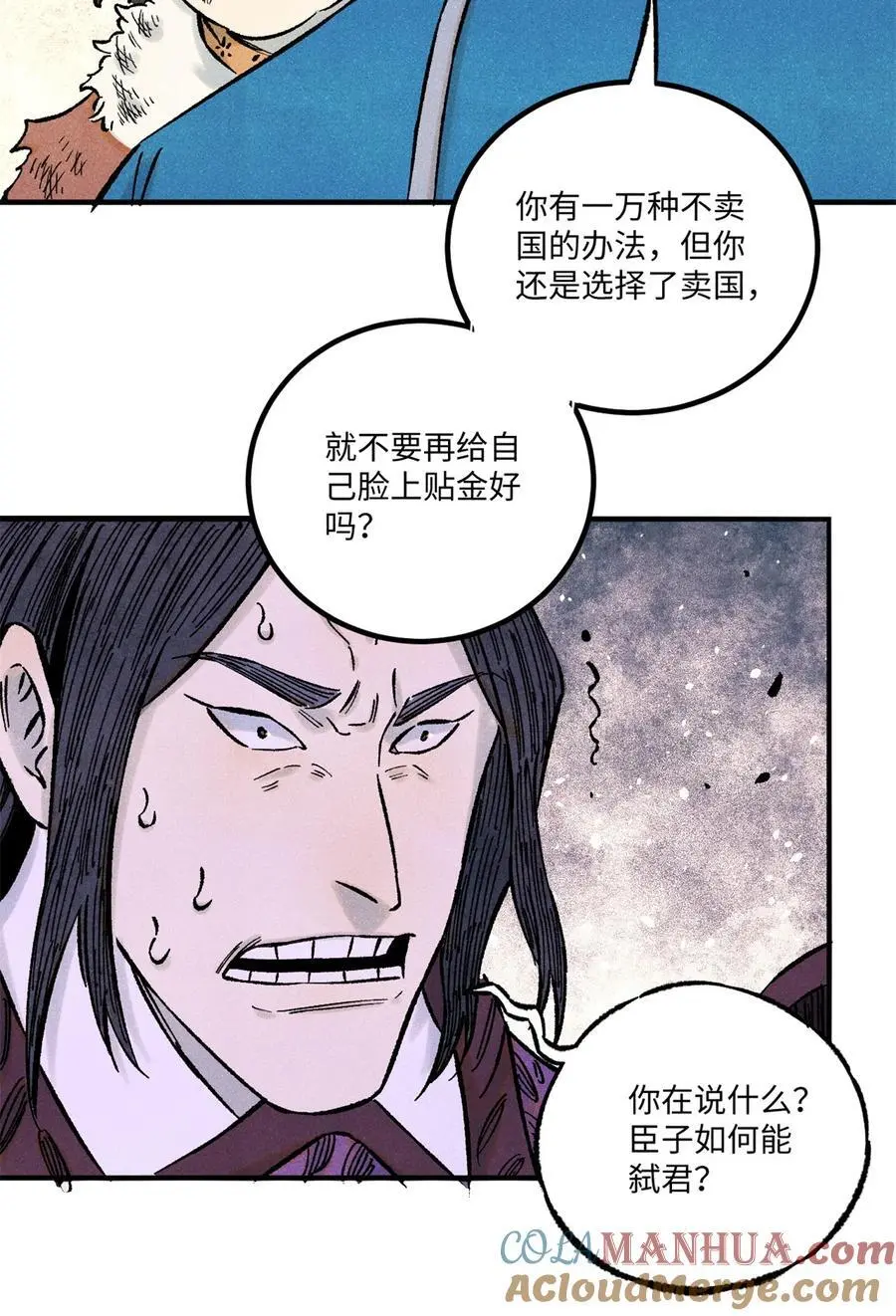 69 惨败 第31页