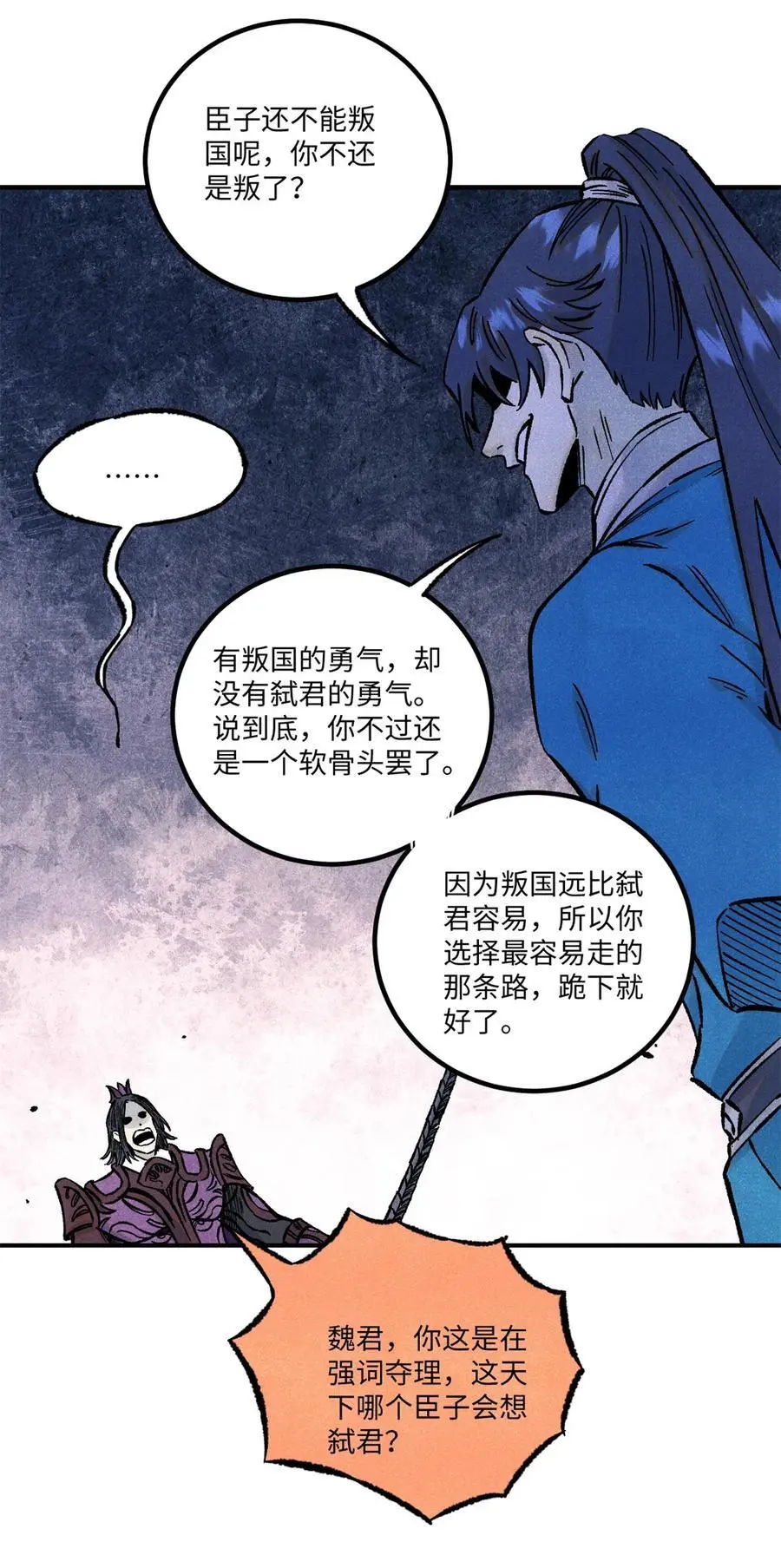 69 惨败 第32页