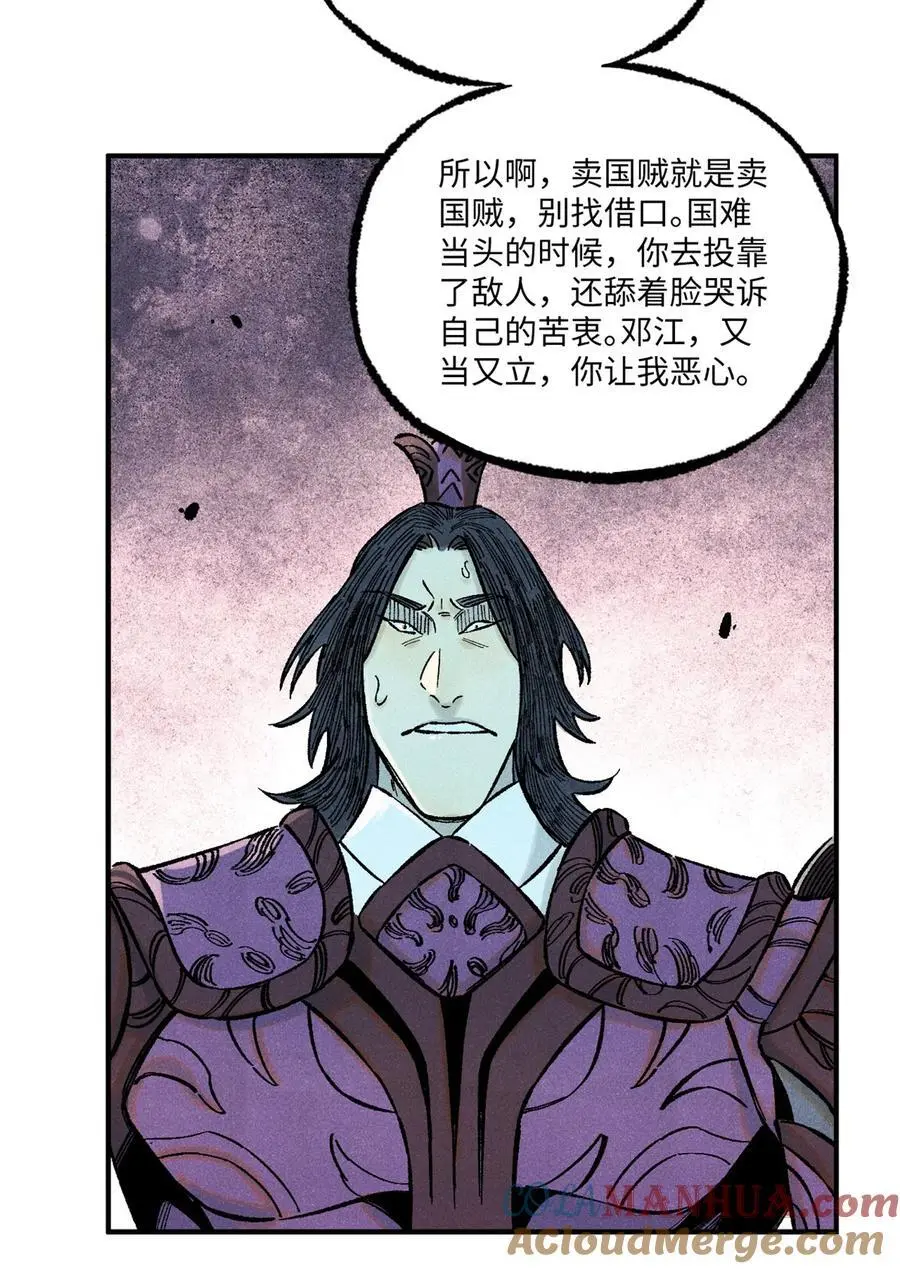 69 惨败 第34页
